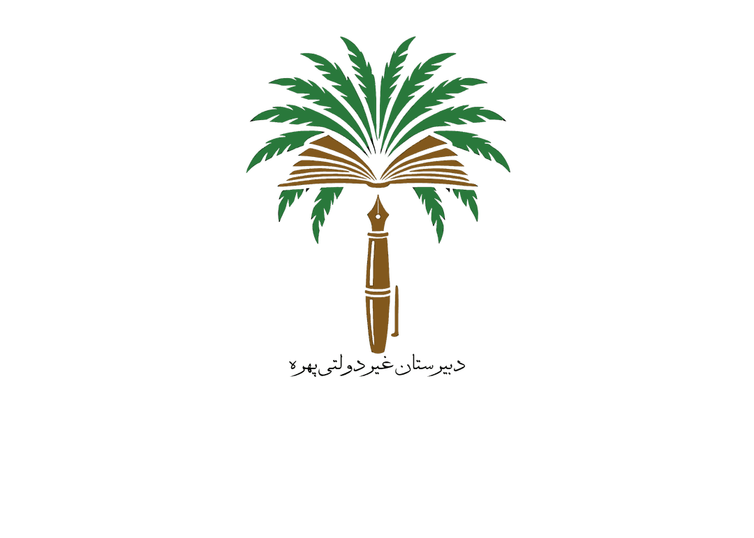 دبیرستان پسرانه غیردولتی پهره
